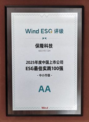 %E4%B8%87%E5%BE%B7ESG%E8%AF%84%E7%BA%A7%E8%AF%81%E4%B9%A6